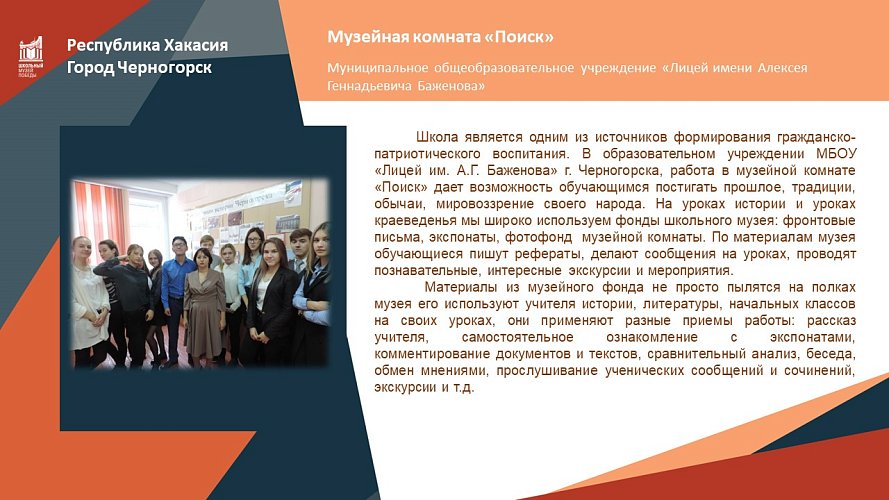 «Василий Гаврилович Тихонов- генерал- лейтенант авиации, почетный гражданин г. Черногорска»